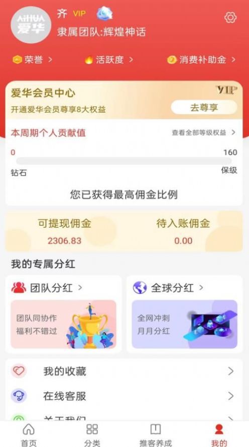 爱华团长app