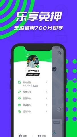 Gofun出行app