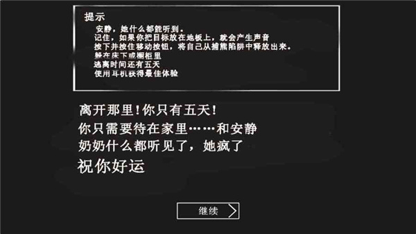 恐怖老奶奶隐身版