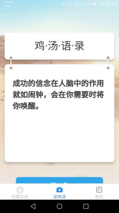 超强证件扫描app