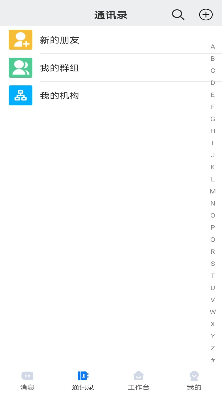 连政通app