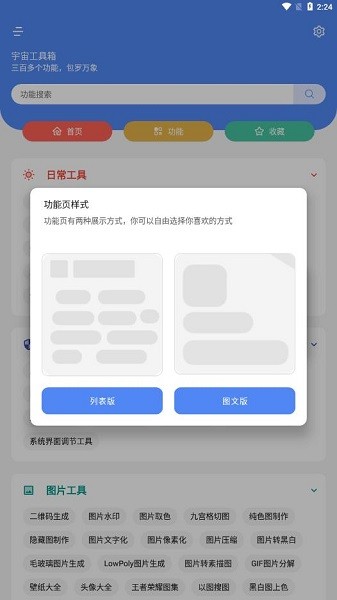 小布百宝箱app