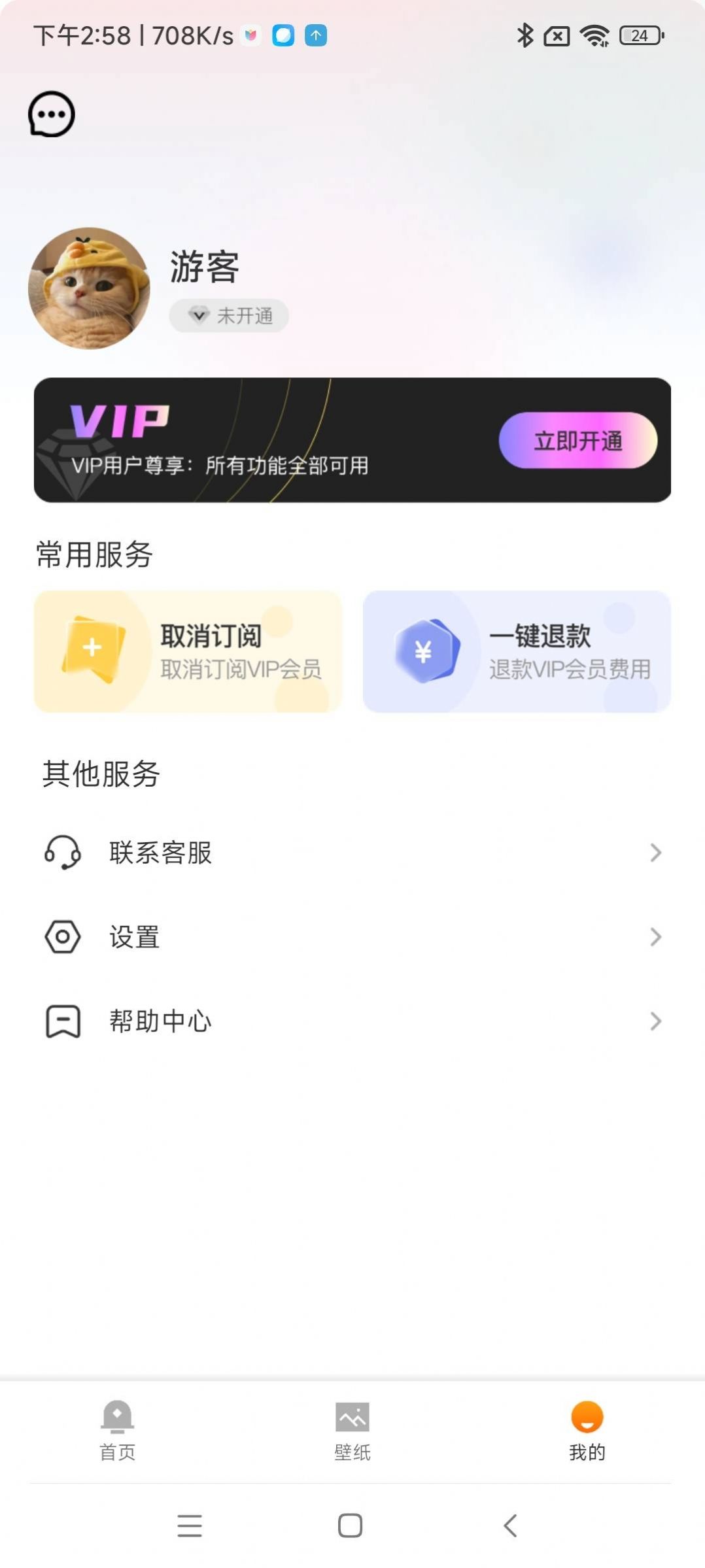 米椒绘画壁纸app