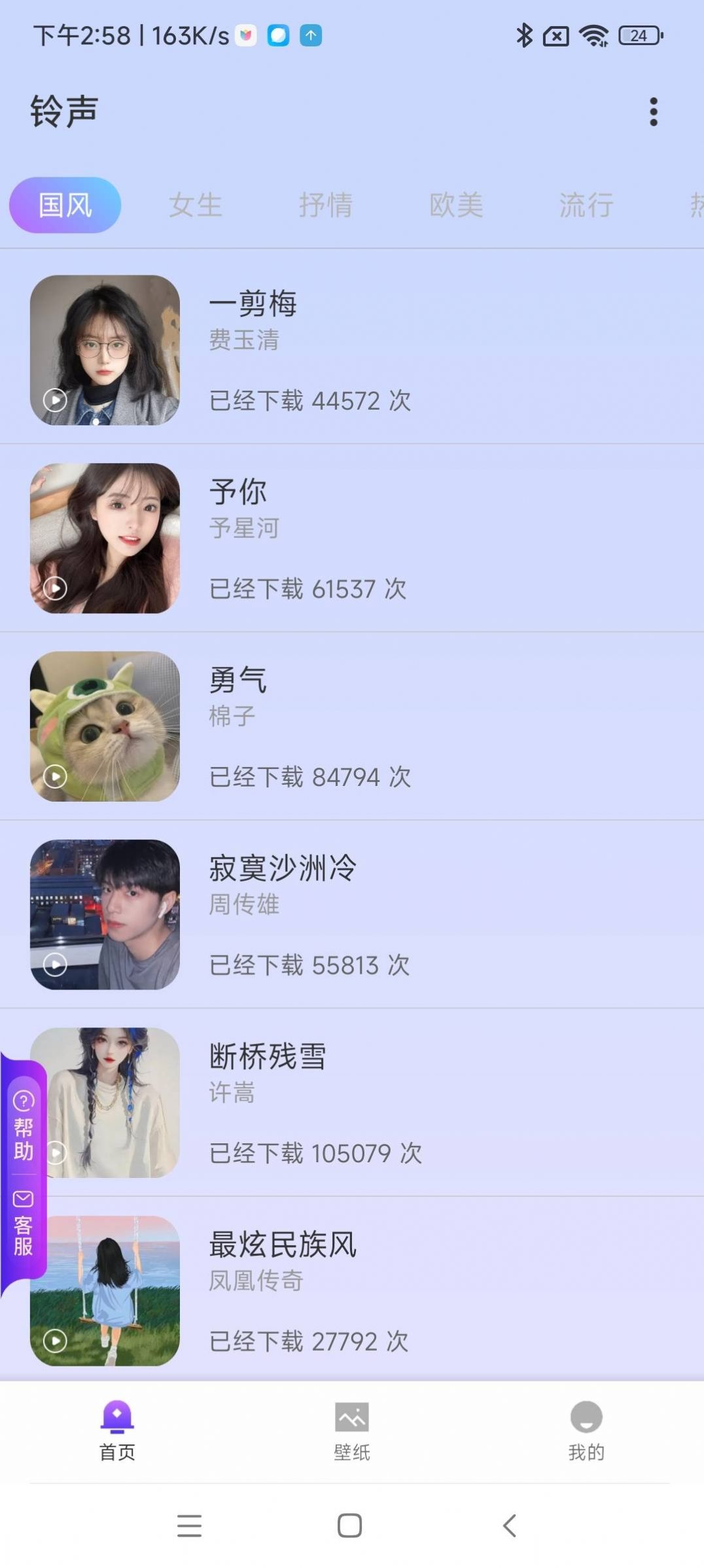 米椒绘画壁纸app