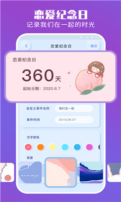 魔力小组件app最新