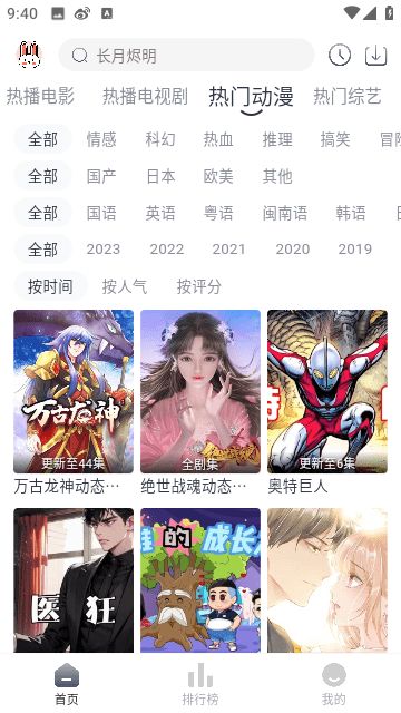 极兔影视2023