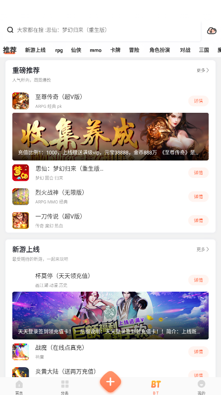 骑士助手app最新