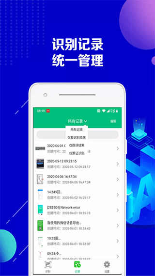 图片转文字助手app