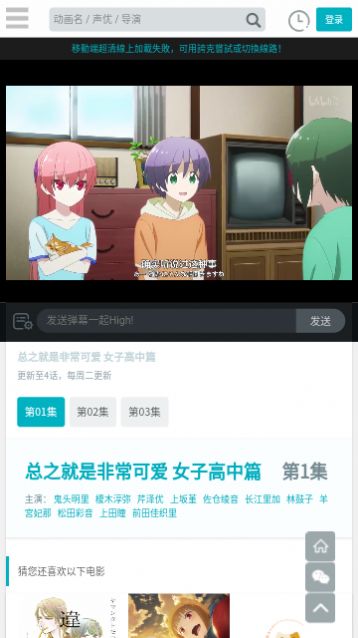 亿萌动漫手机版