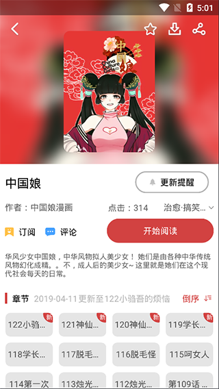 亲亲漫画官方