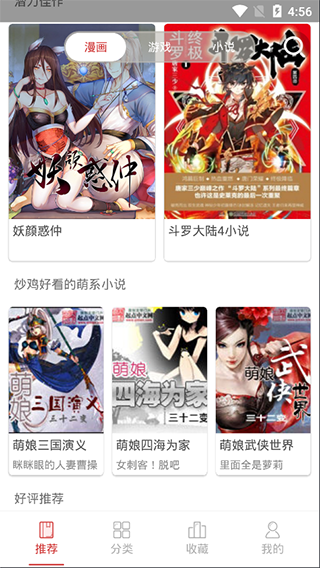 亲亲漫画官方