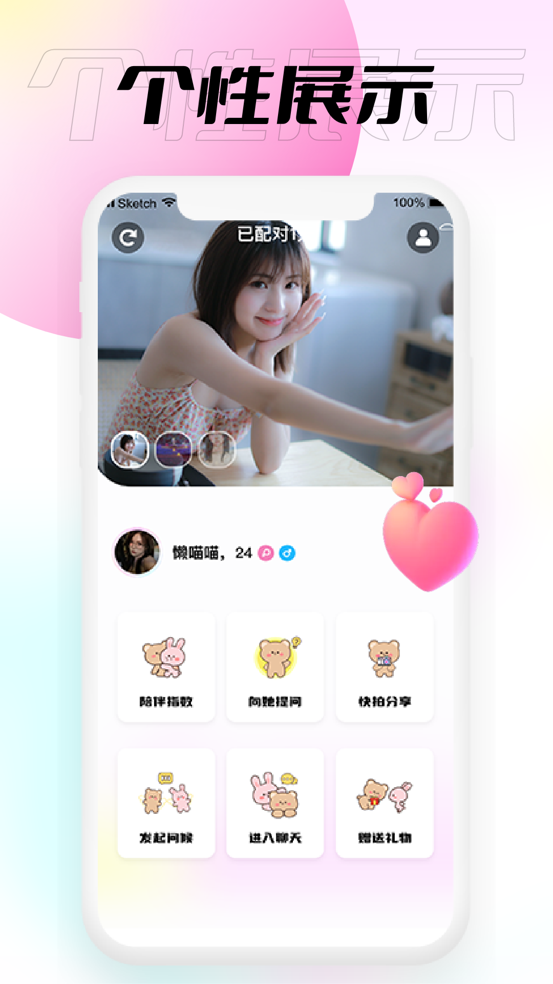 小围巾app