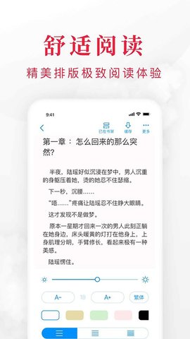 快搜阅读器无广告