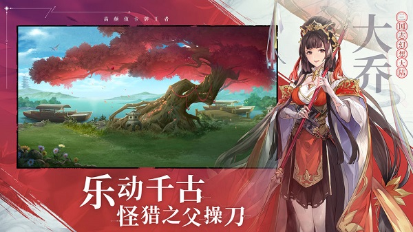 三国志幻想大陆加强版