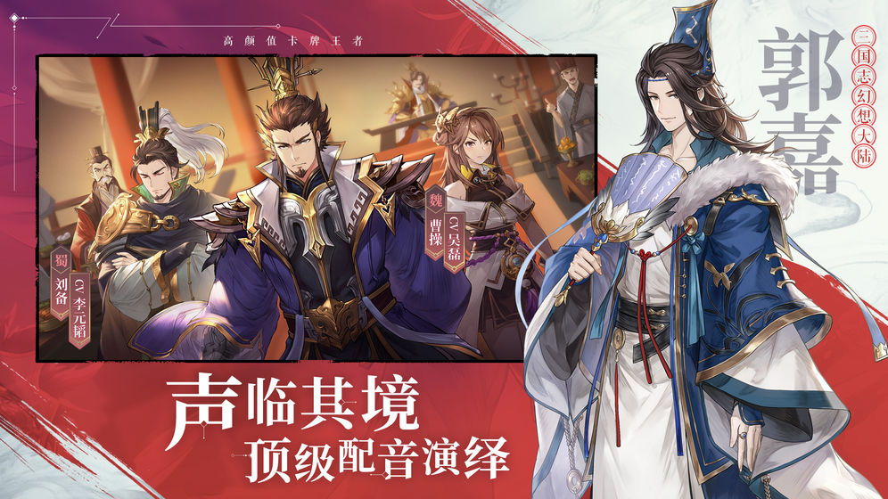 三国志幻想大陆加强版