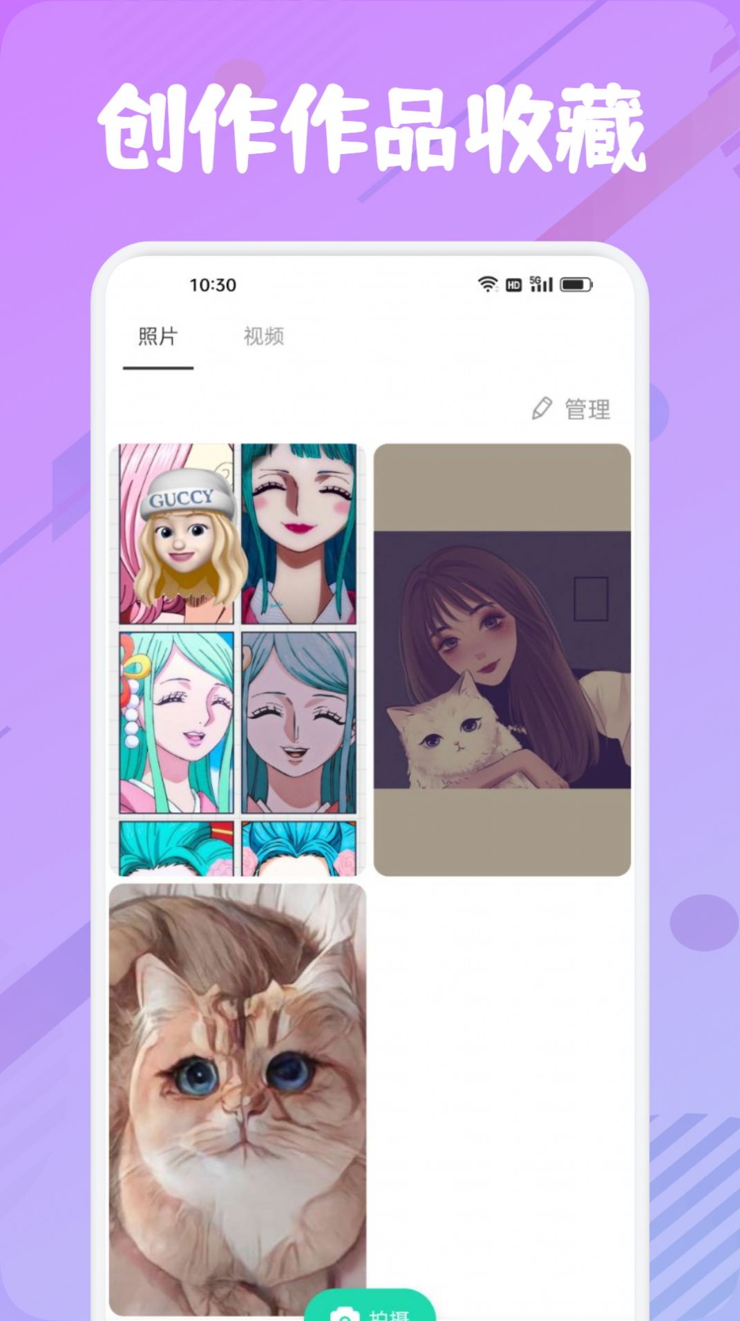 智能魔法相机APP