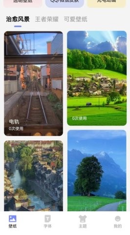 非线性壁纸APP