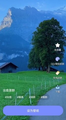 非线性壁纸APP