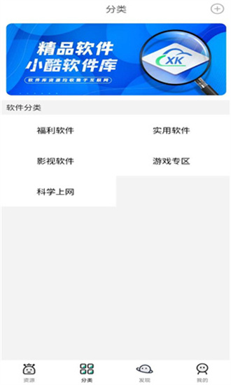 小酷动漫库APK