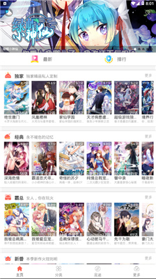 懂你漫画无广告