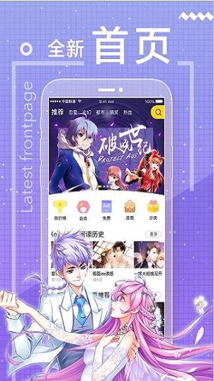 团团漫画最新