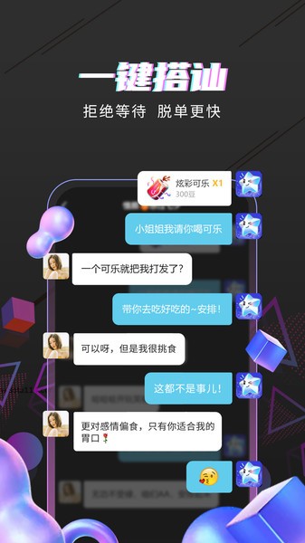 海星直播交友