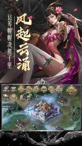 幻想三国志5中文汉化版