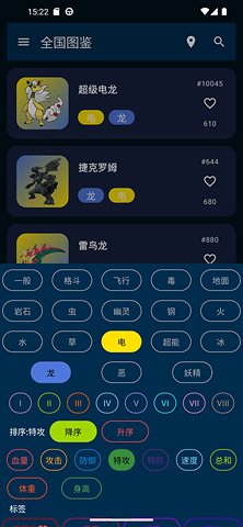 口袋图鉴app