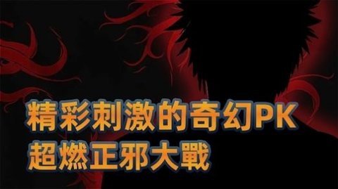 决战十刃免费版