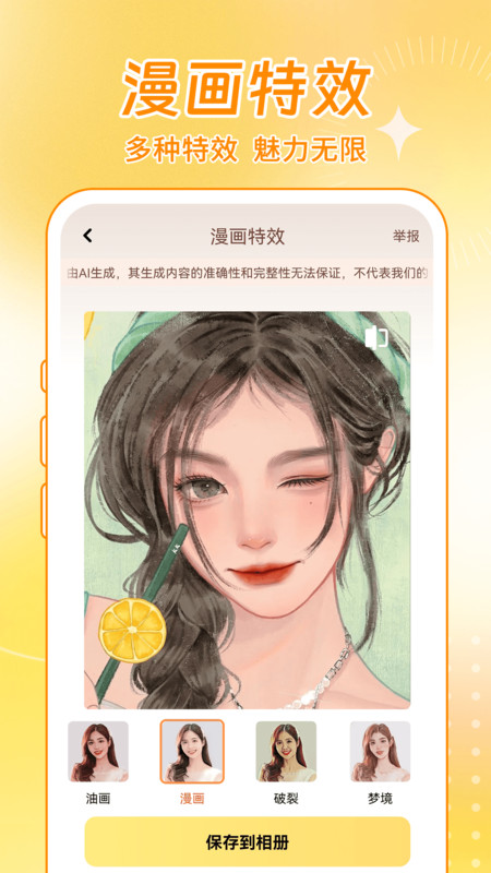 抖商水印相机app