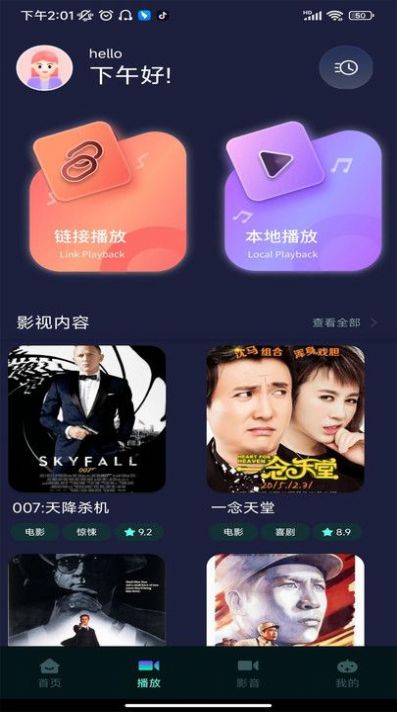 蛋蛋赞影视播放器app截图2