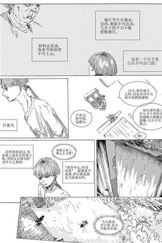 内涵漫画在线观看