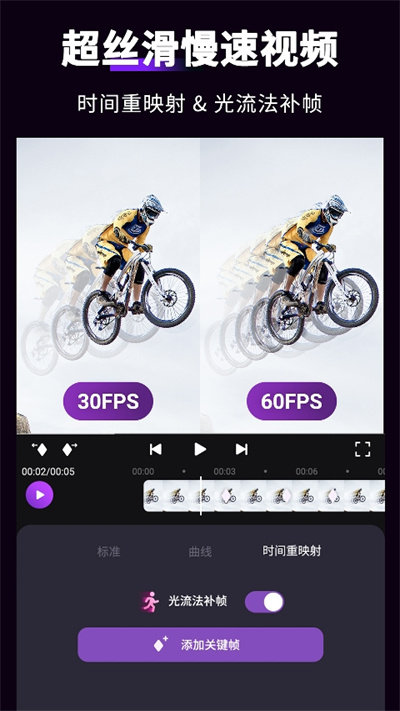 Motion Ninja app