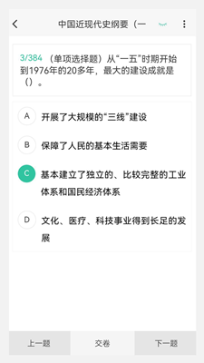 51考研网app