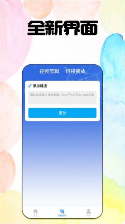 浩游播放器app