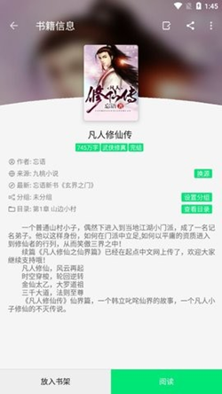 白菜追书2023