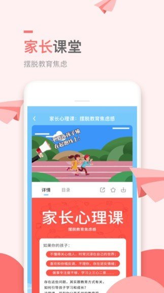 万门小学课