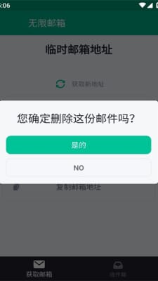 网易邮箱大师最新版