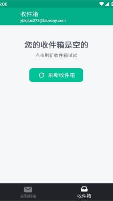 网易邮箱大师最新版