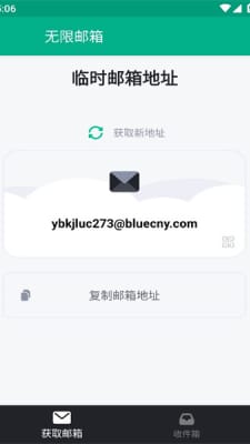 网易邮箱大师最新版