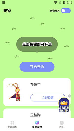 千幻主题app