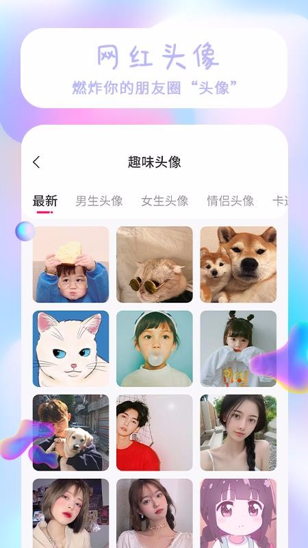 魔法精灵壁纸app