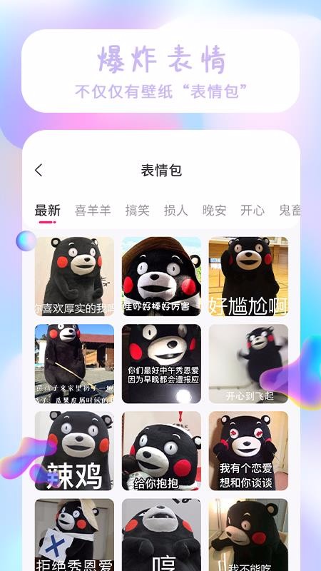 魔法精灵壁纸app