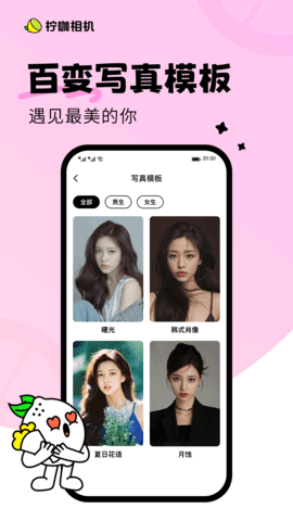 漫才AI动漫相机app