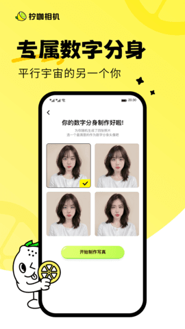 漫才AI动漫相机app