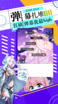 神漫画永久不更新版