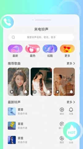 来电秀秀app