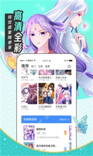 圈圈漫画最新版