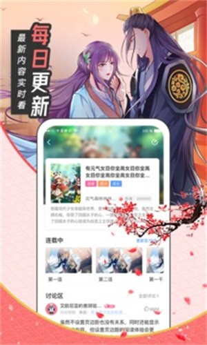 圈圈漫画最新版