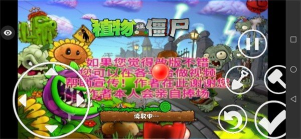 植物大战僵尸DAH版魔改版